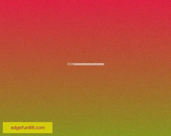 2026世界杯精彩对决一览全球豪门争夺绿茵荣耀盛宴